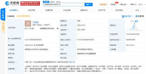 新浪關(guān)聯(lián)公司戰(zhàn)略投資成都繁星互娛，加速動漫游戲開發(fā)布局